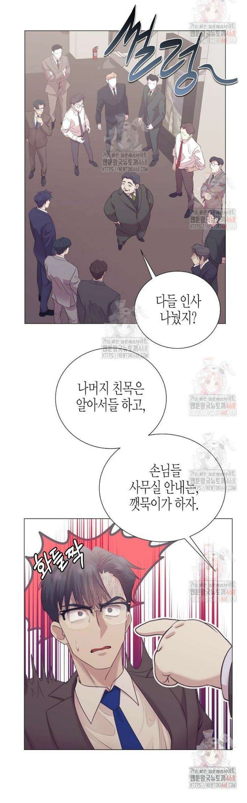 영업 천재가 되었다 65화 15