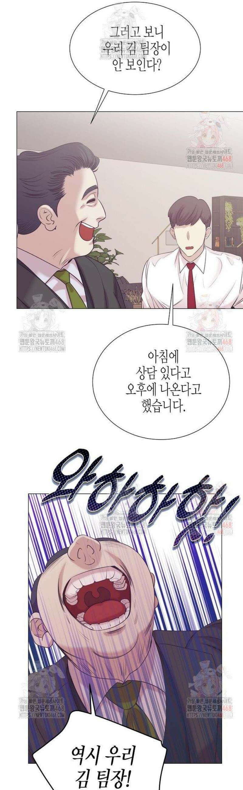 영업 천재가 되었다 65화 16