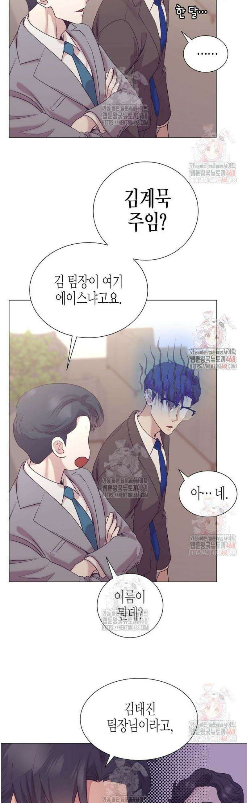 영업 천재가 되었다 65화 19