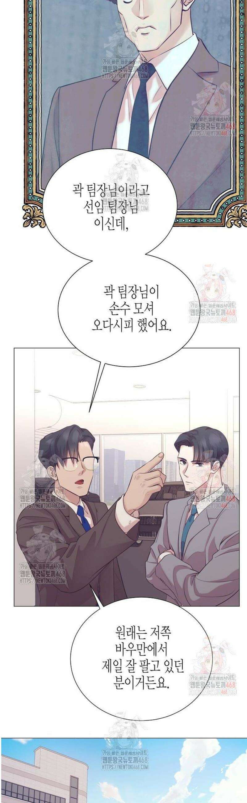 영업 천재가 되었다 65화 23