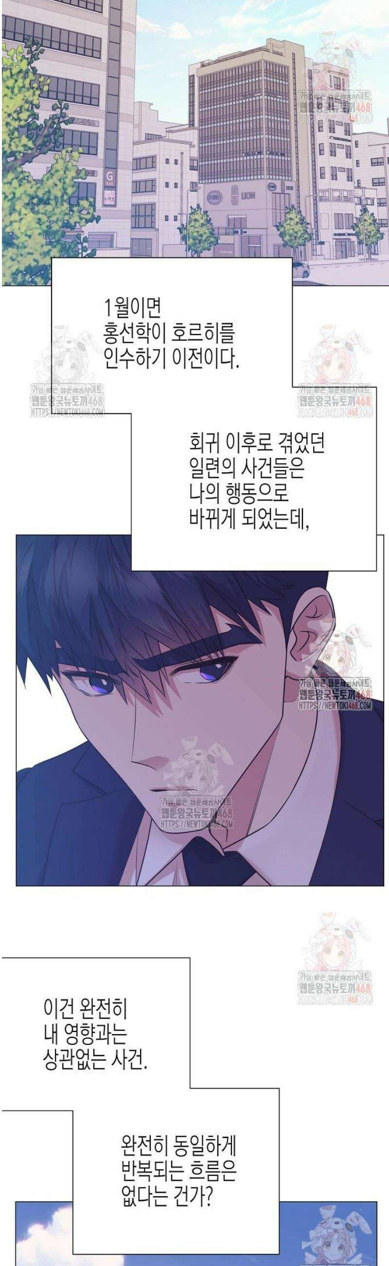 영업 천재가 되었다 65화 24