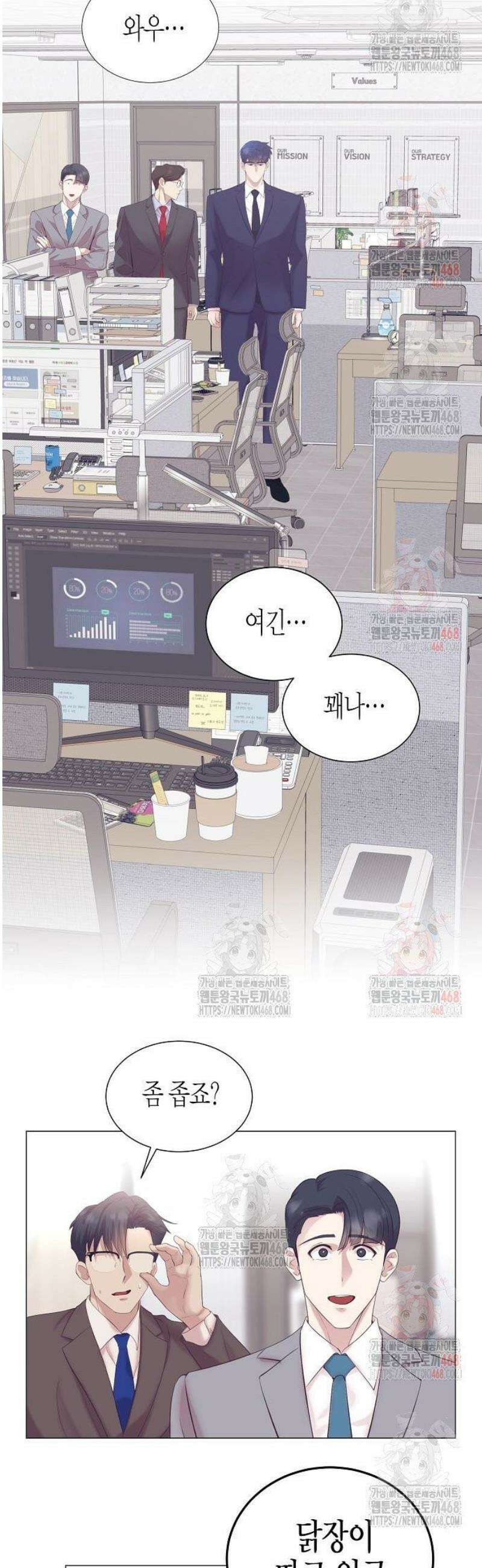 영업 천재가 되었다 65화 26