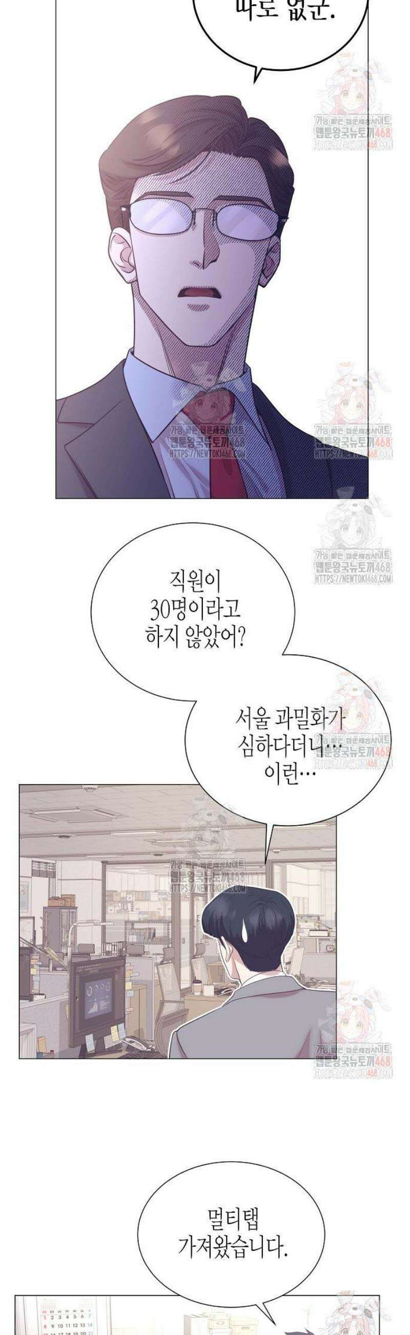 영업 천재가 되었다 65화 27
