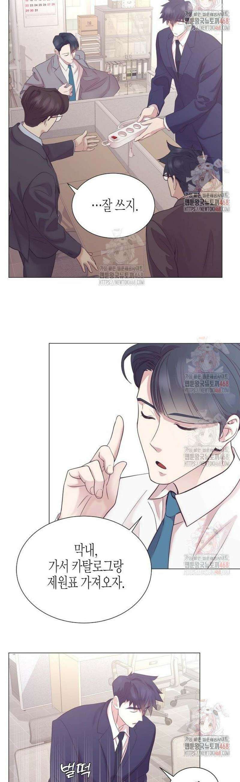 영업 천재가 되었다 65화 28