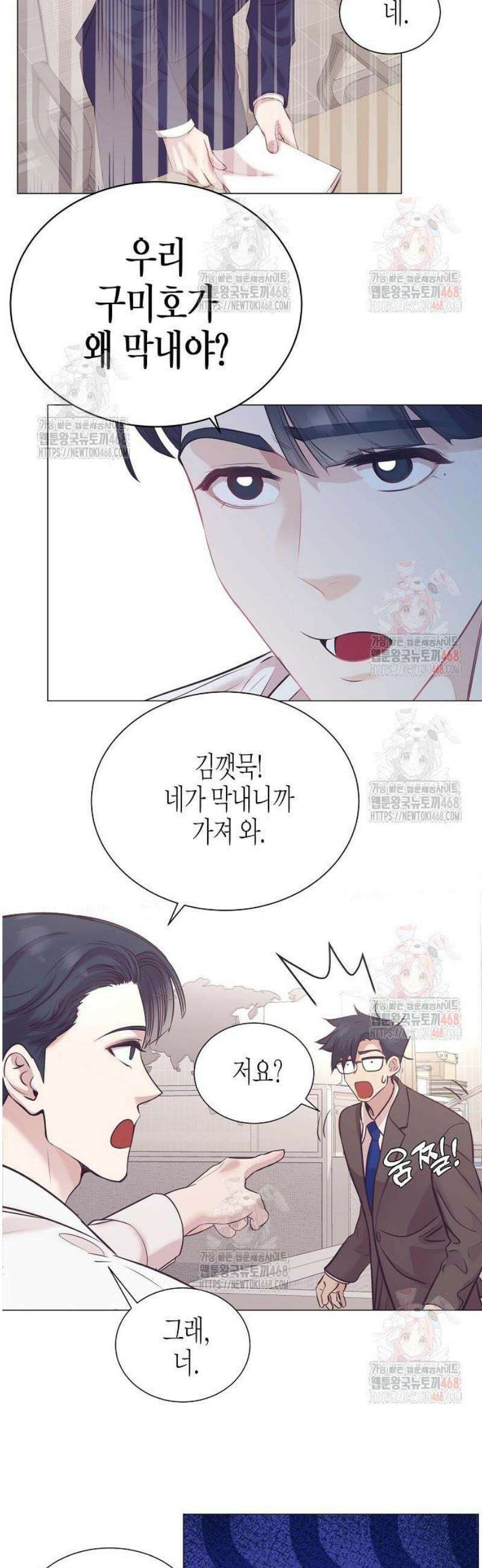 영업 천재가 되었다 65화 29