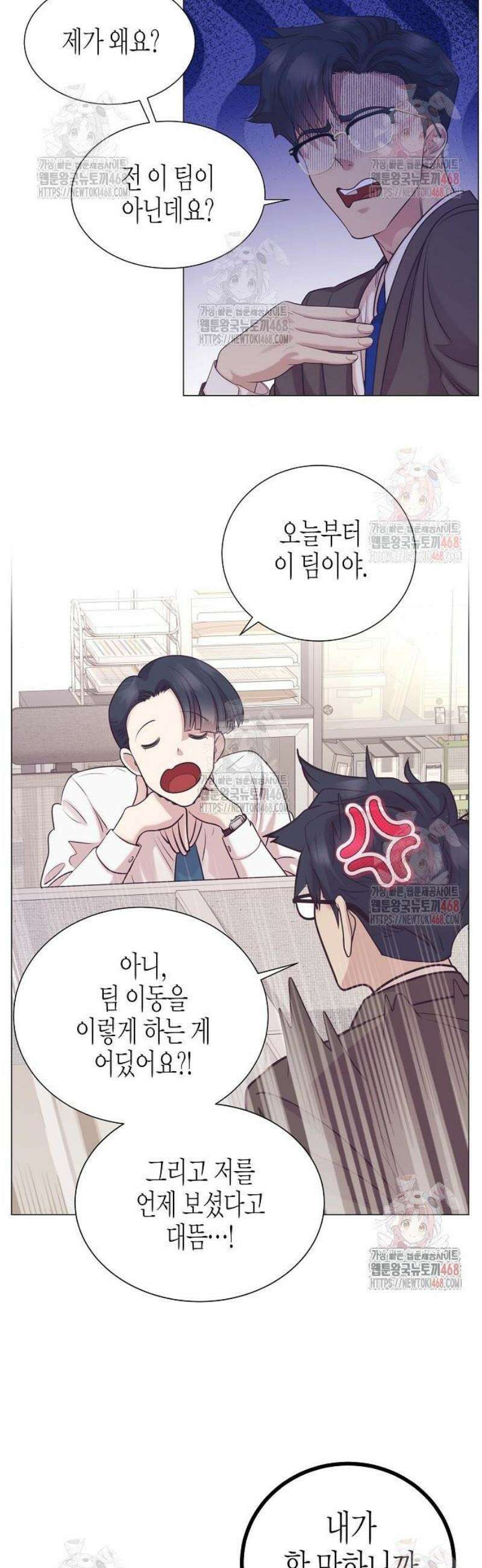 영업 천재가 되었다 65화 30