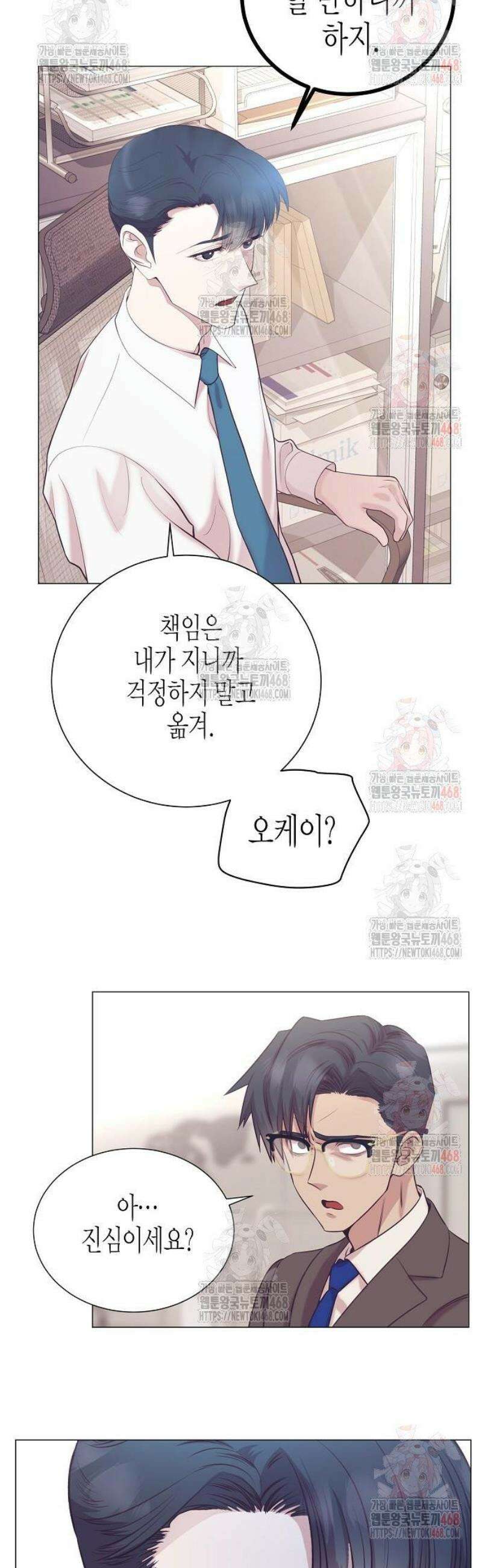 영업 천재가 되었다 65화 31