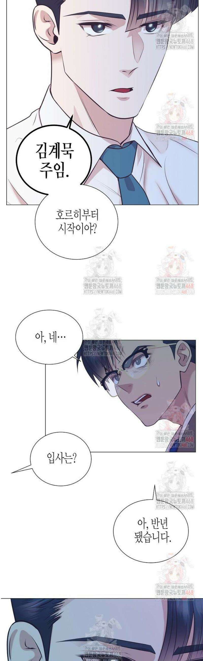 영업 천재가 되었다 65화 32