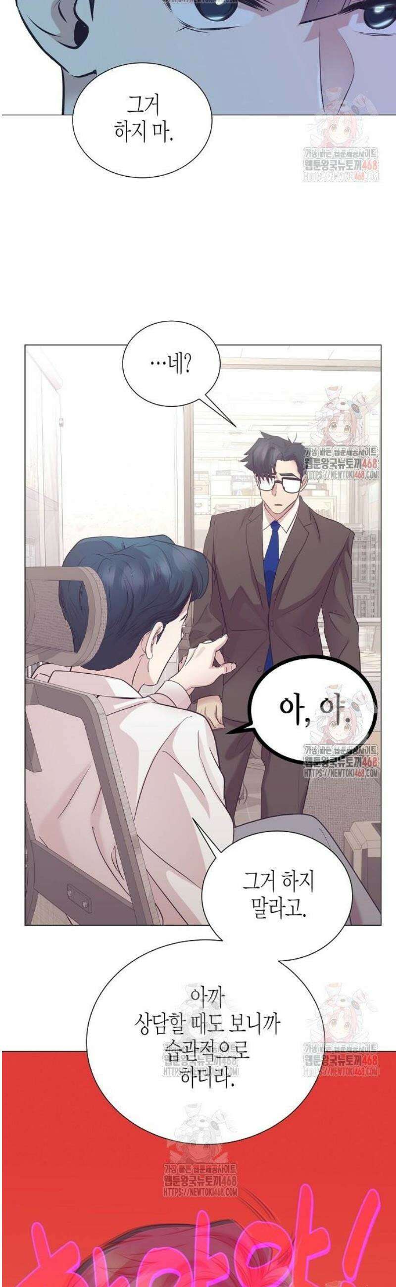 영업 천재가 되었다 65화 33