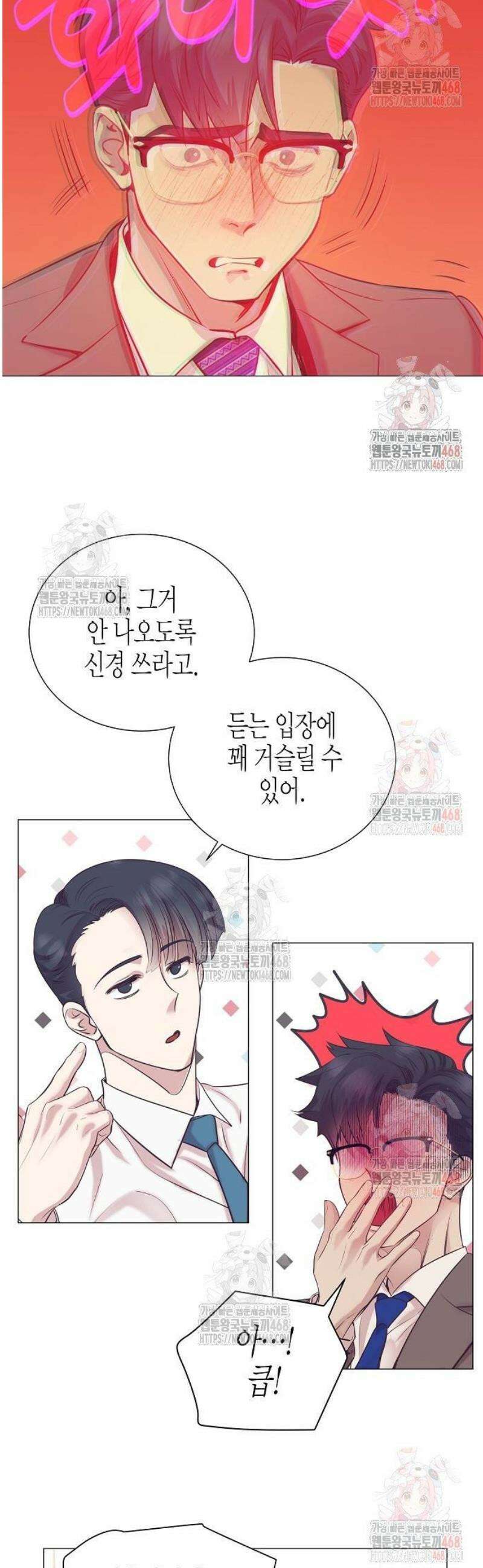 영업 천재가 되었다 65화 34