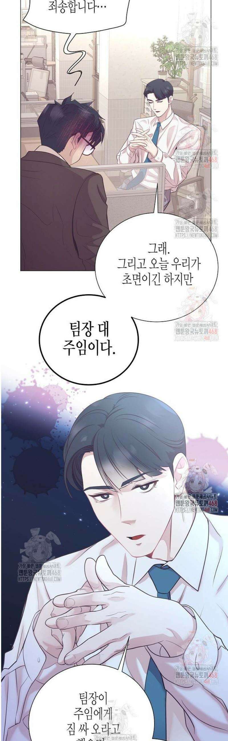영업 천재가 되었다 65화 35