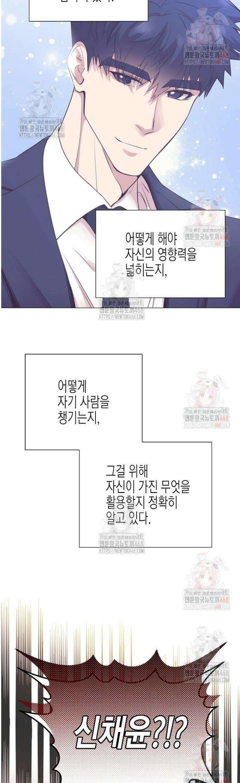 영업 천재가 되었다 65화 37