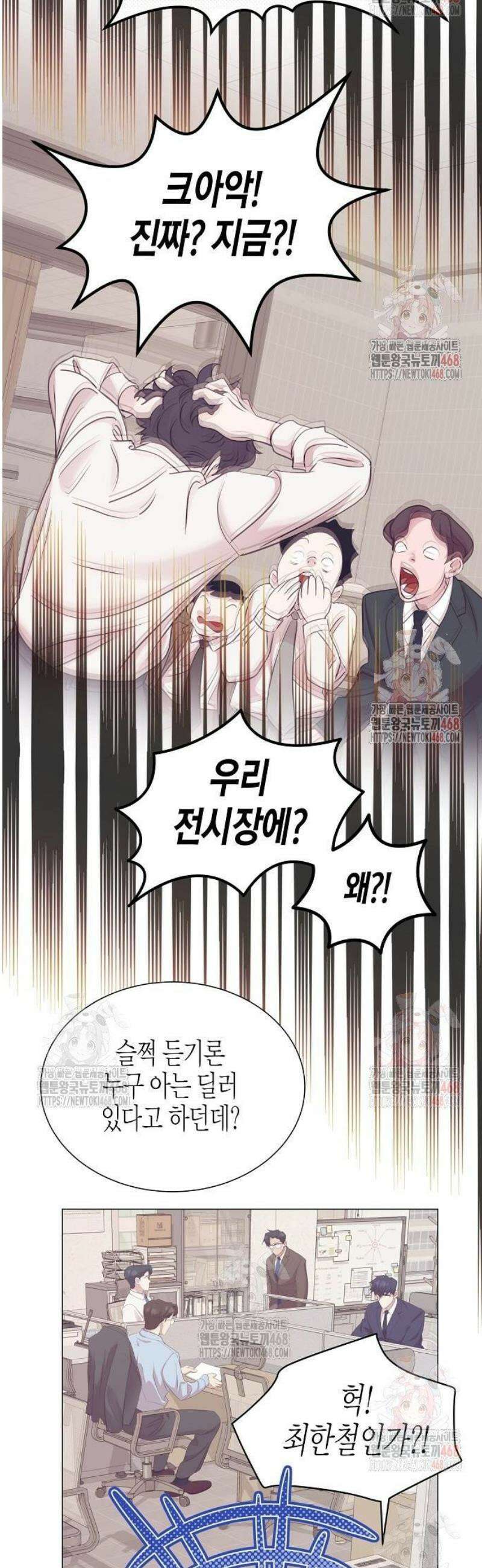 영업 천재가 되었다 65화 38