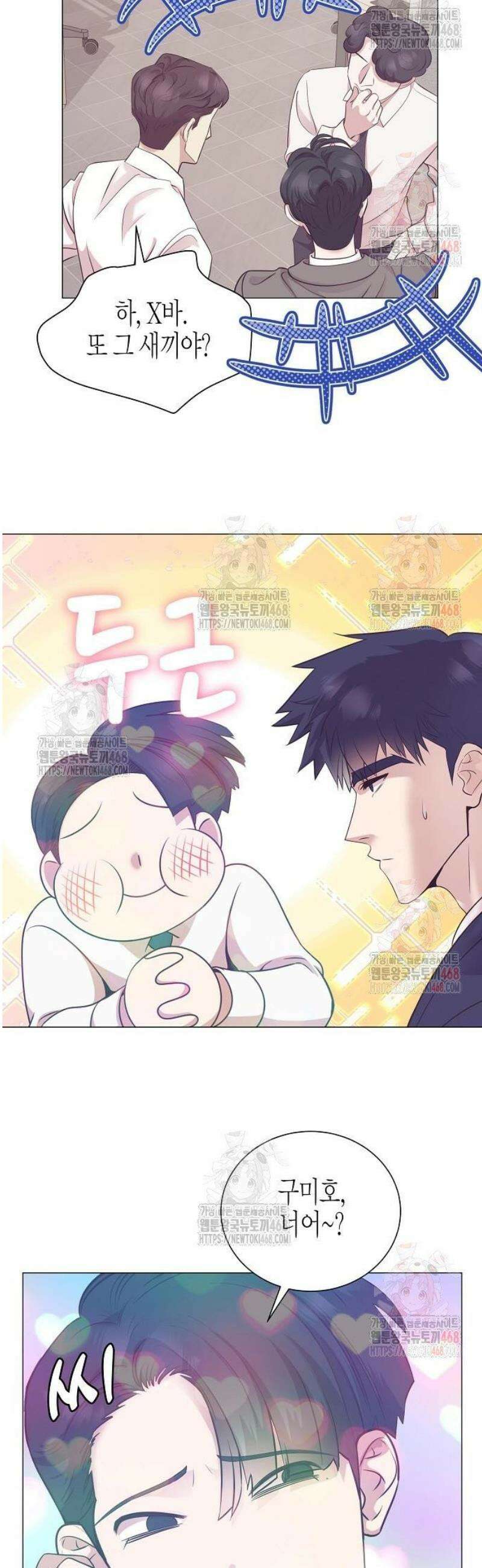영업 천재가 되었다 65화 39
