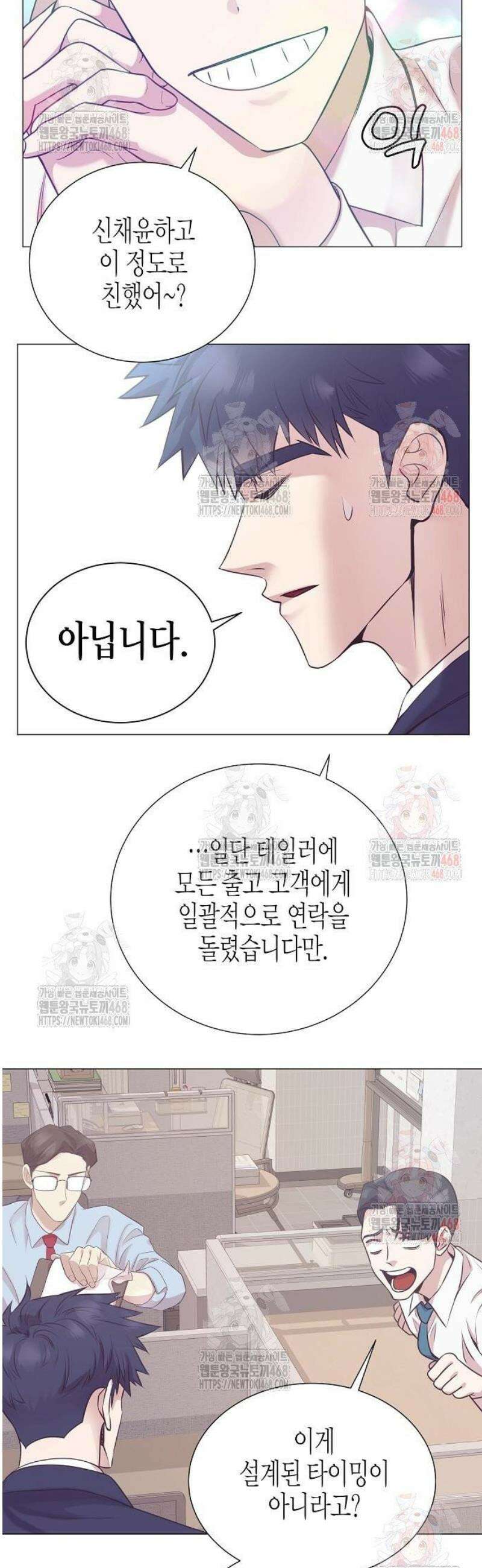 영업 천재가 되었다 65화 40