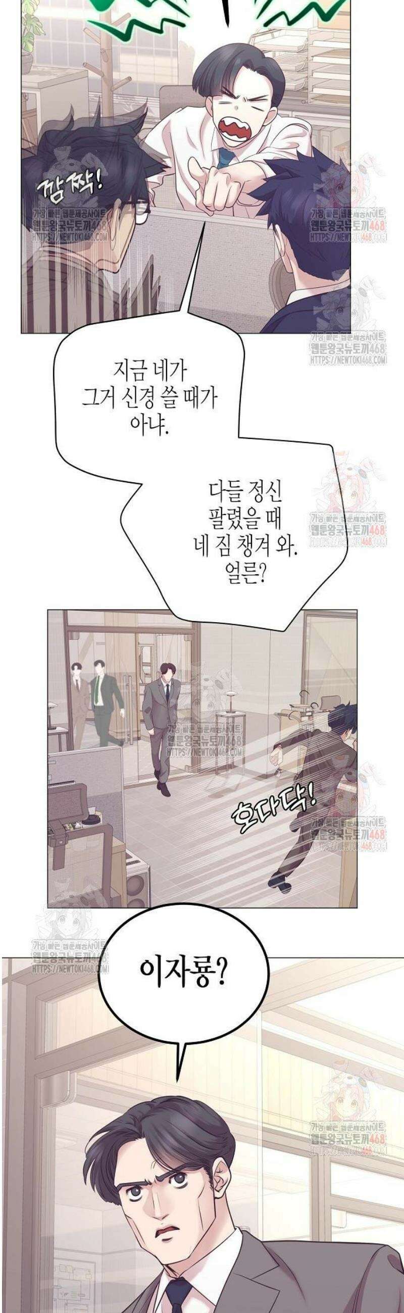 영업 천재가 되었다 65화 42