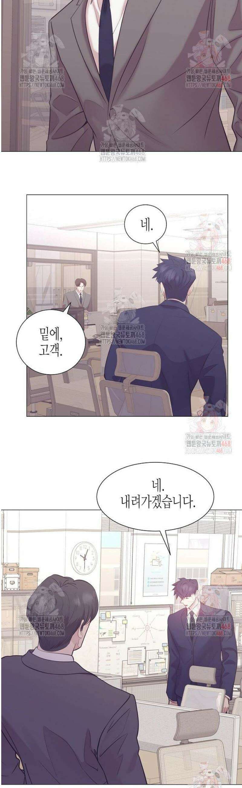 영업 천재가 되었다 65화 43