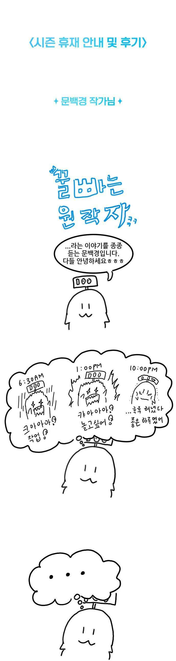 약 파는 황태자 - 시즌1 후기 1