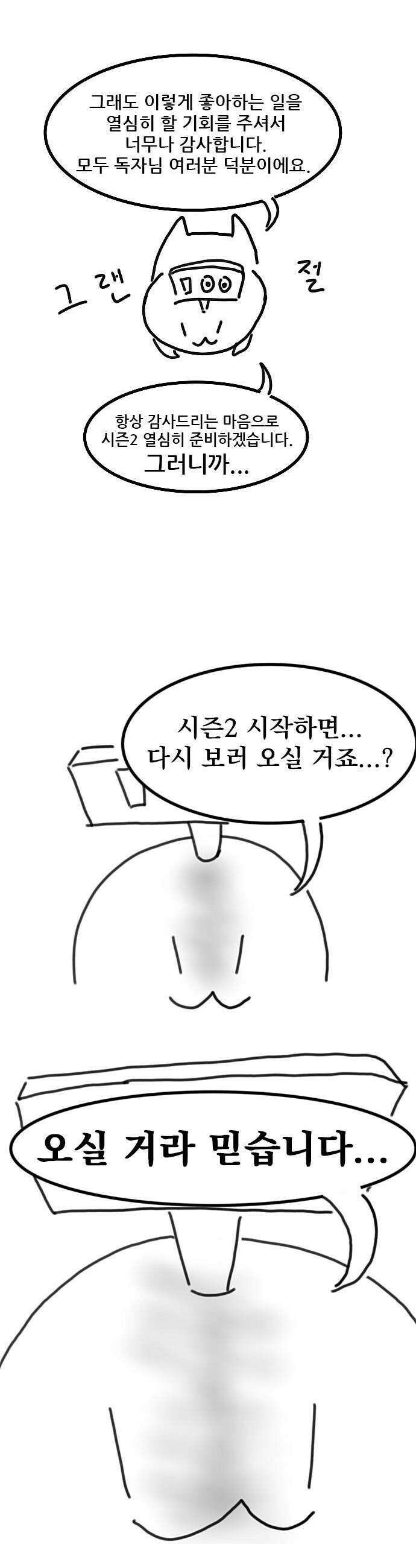 약 파는 황태자 - 시즌1 후기 2