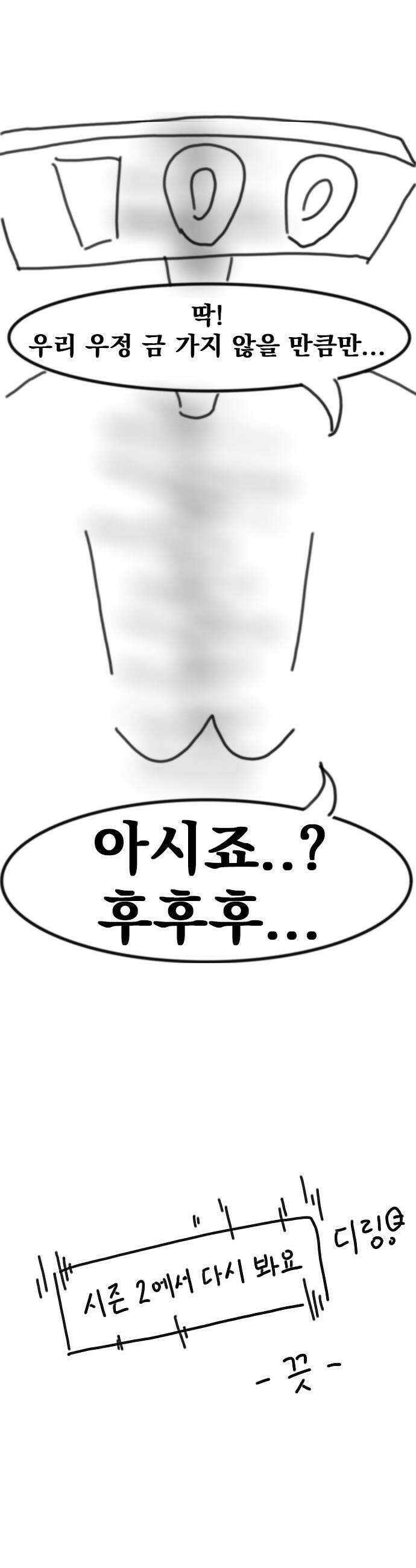 약 파는 황태자 - 시즌1 후기 3