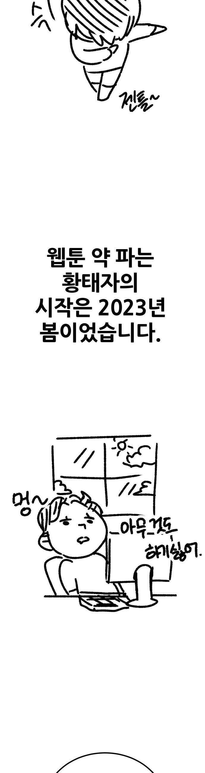 약 파는 황태자 - 시즌1 후기 5