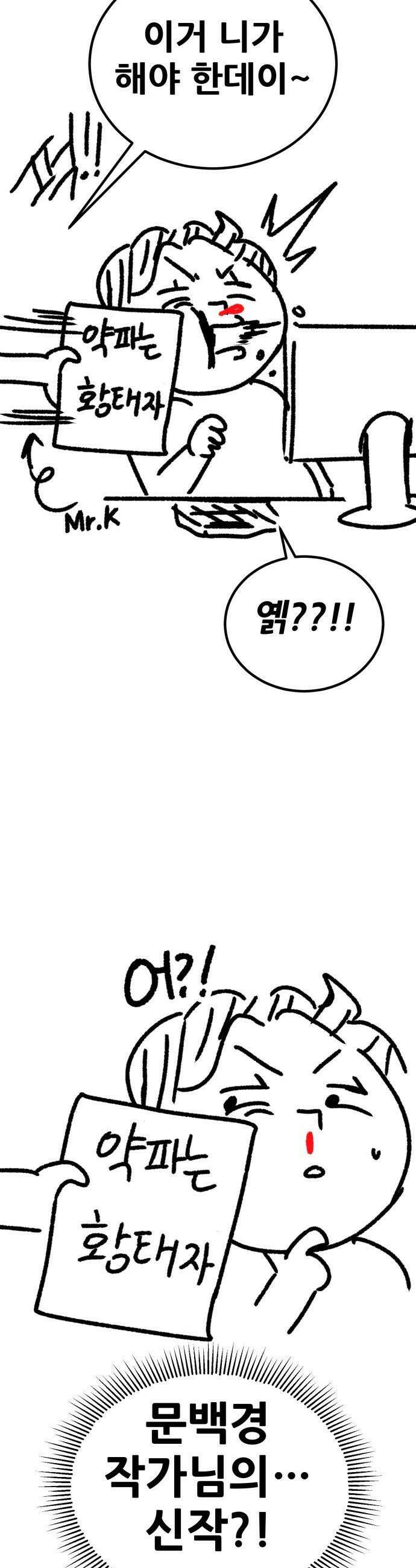 약 파는 황태자 - 시즌1 후기 6