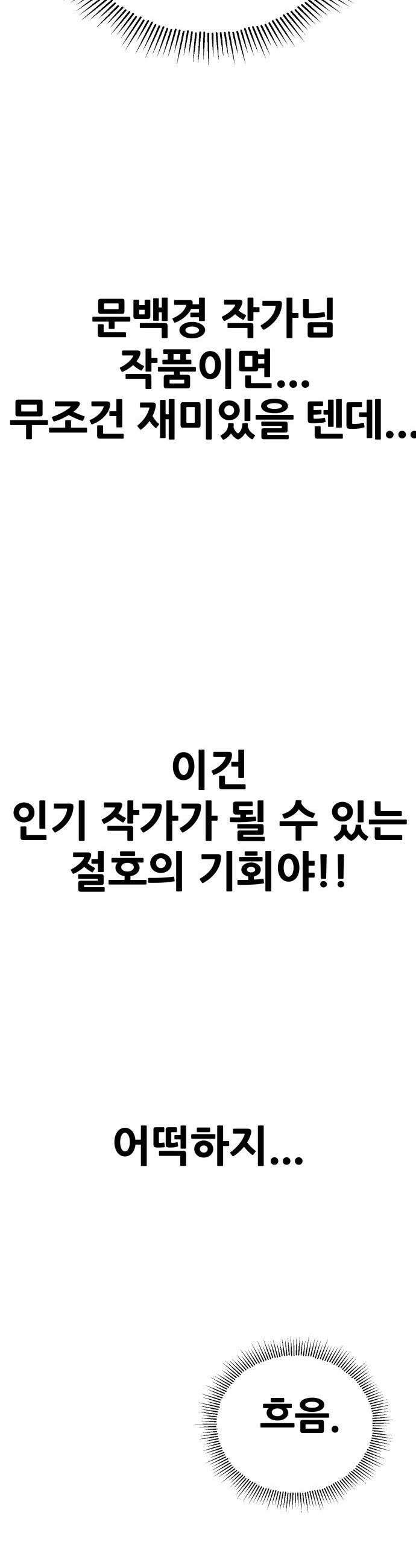 약 파는 황태자 - 시즌1 후기 7