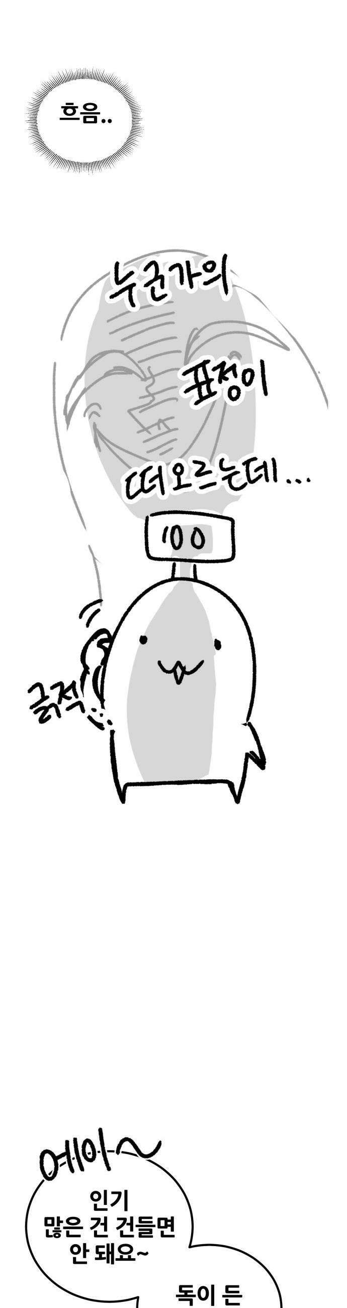 약 파는 황태자 - 시즌1 후기 8
