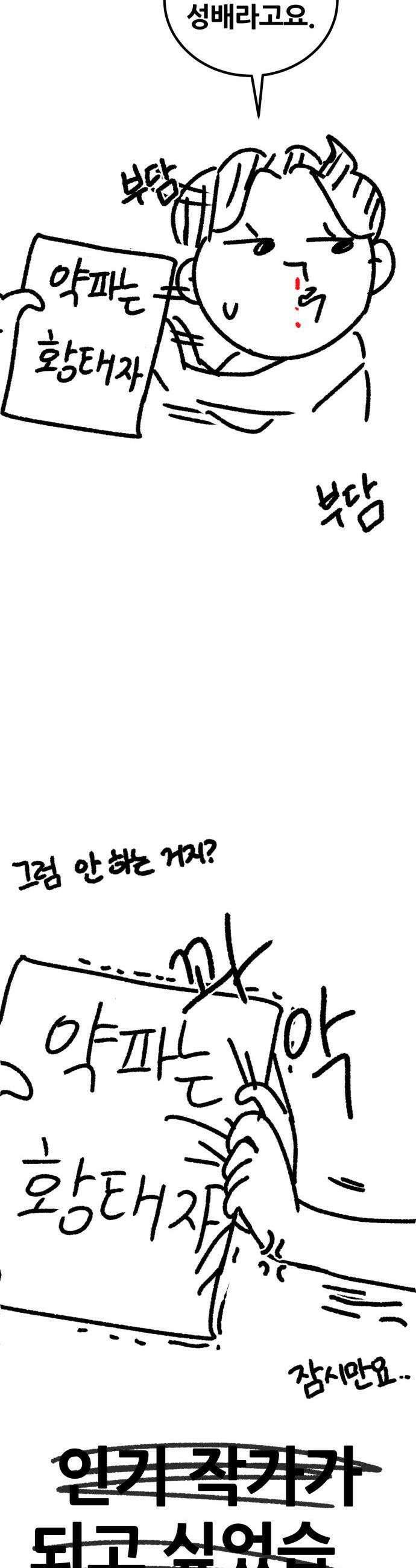 약 파는 황태자 - 시즌1 후기 9