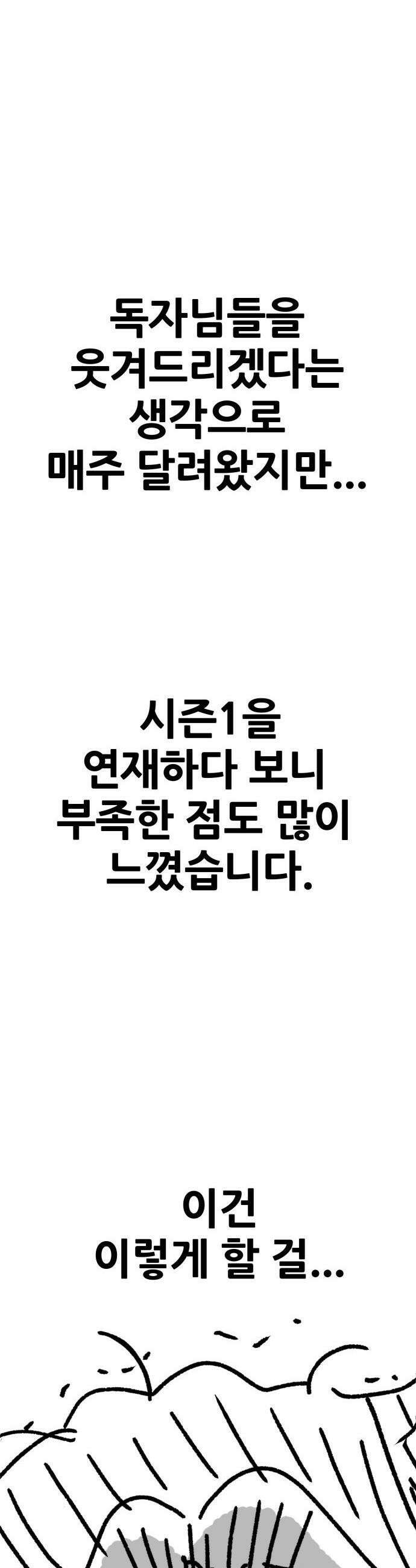 약 파는 황태자 - 시즌1 후기 12