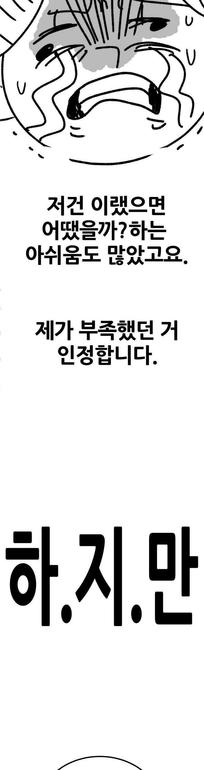 약 파는 황태자 - 시즌1 후기 13
