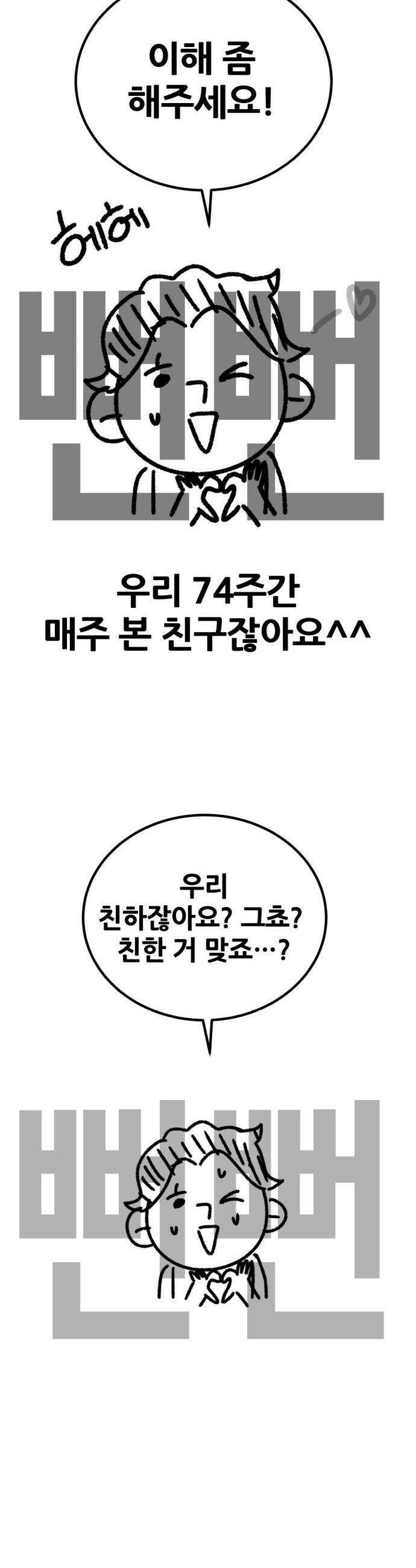 약 파는 황태자 - 시즌1 후기 14