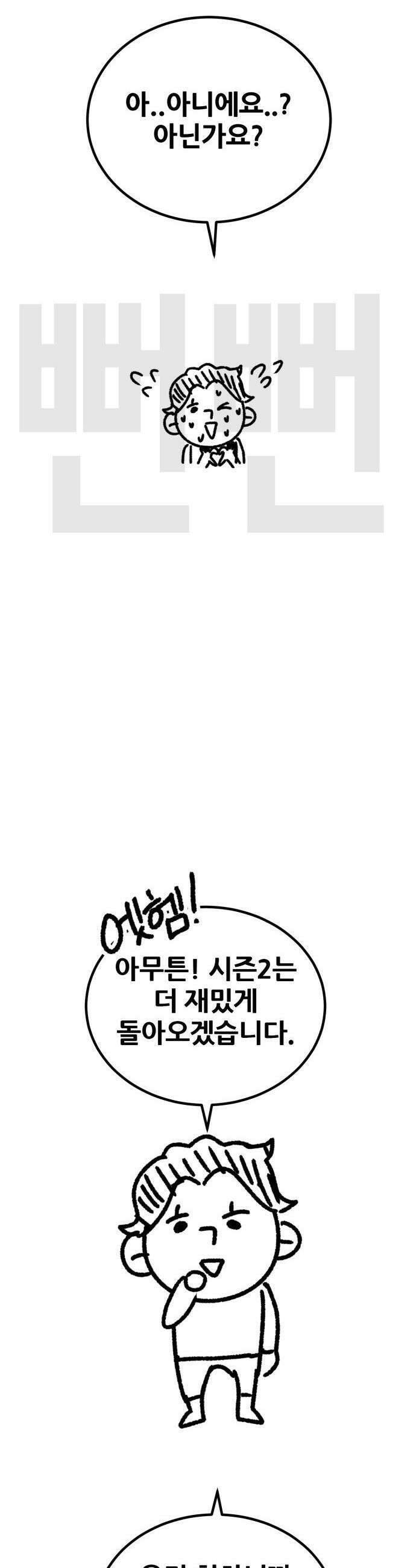 약 파는 황태자 - 시즌1 후기 15