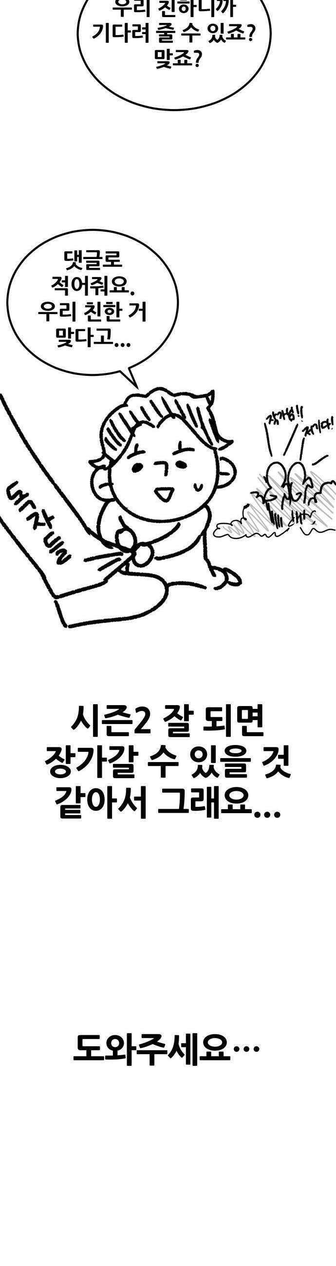 약 파는 황태자 - 시즌1 후기 16