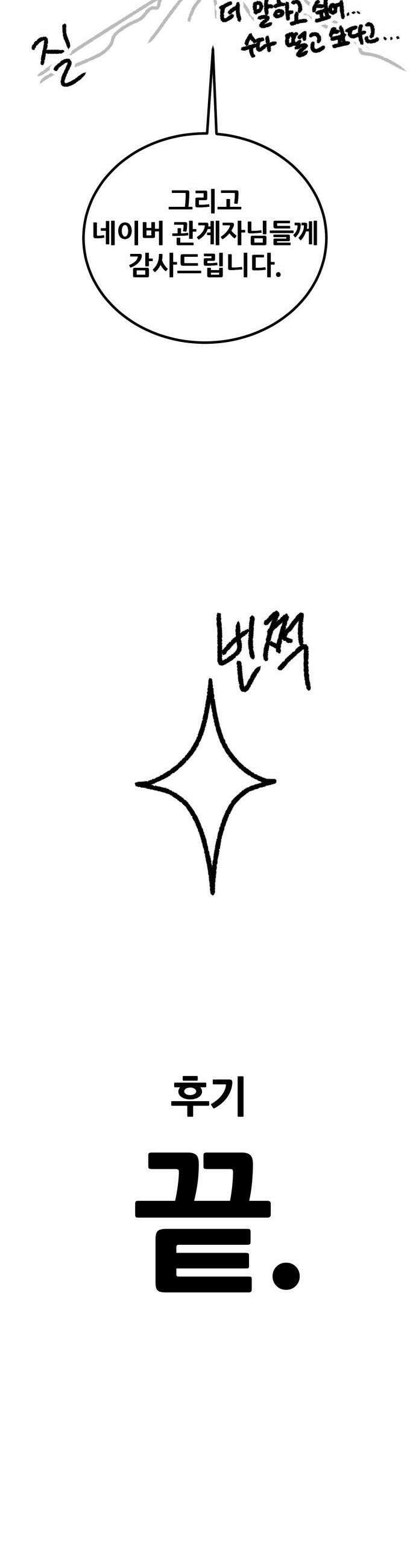 약 파는 황태자 - 시즌1 후기 18