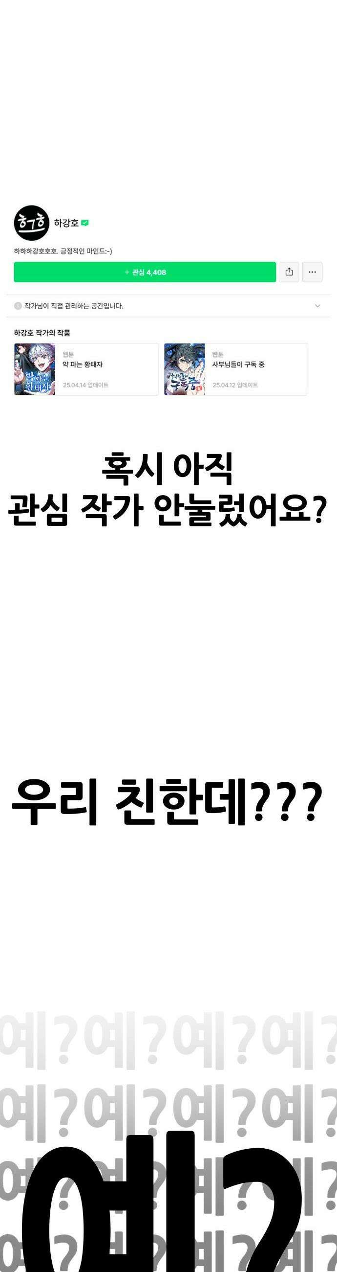 약 파는 황태자 - 시즌1 후기 19
