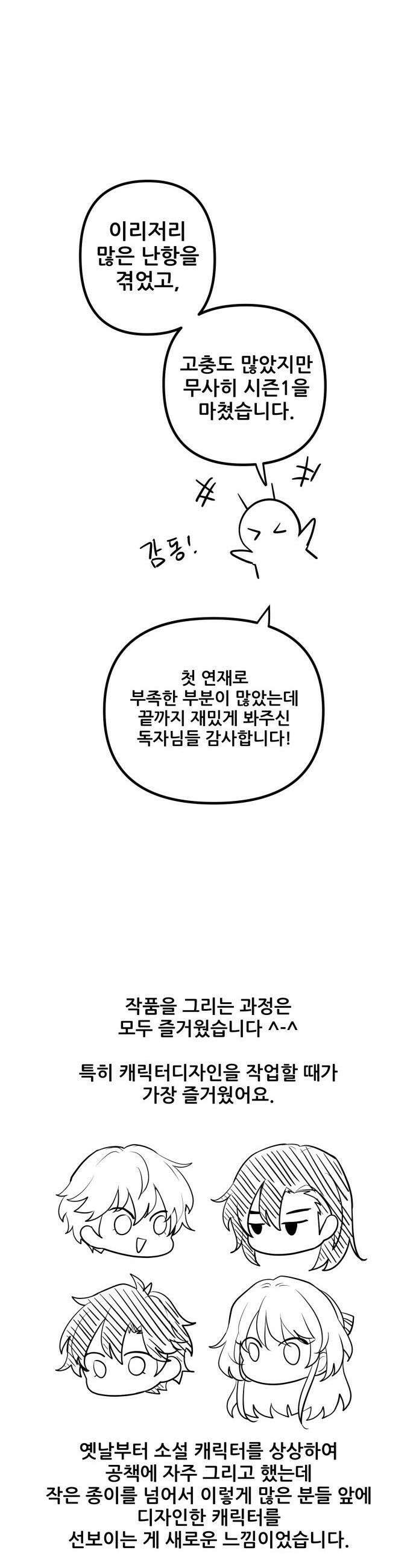 약 파는 황태자 - 시즌1 후기 21