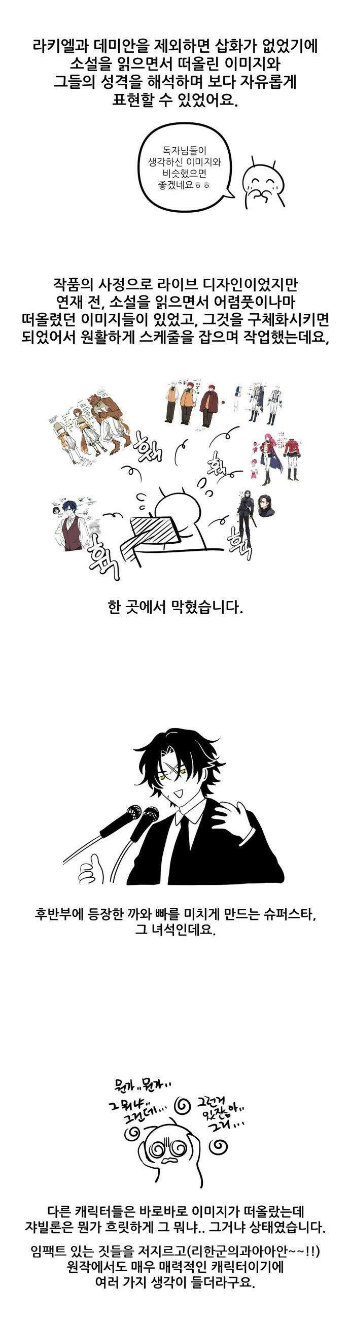 약 파는 황태자 - 시즌1 후기 22