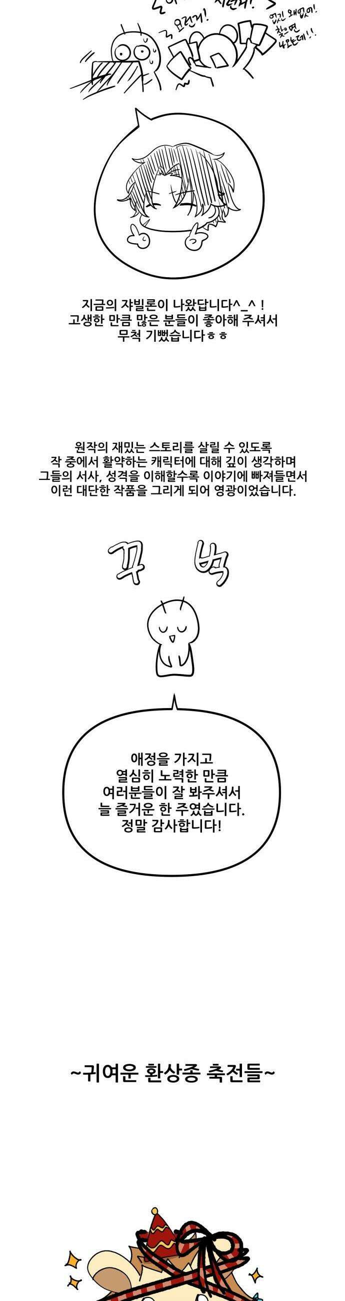약 파는 황태자 - 시즌1 후기 24