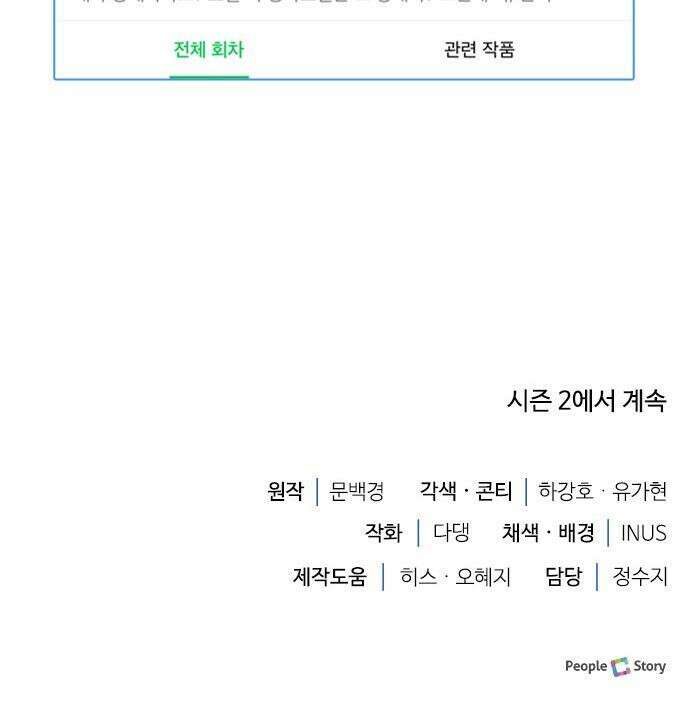 약 파는 황태자 - 시즌1 후기 27