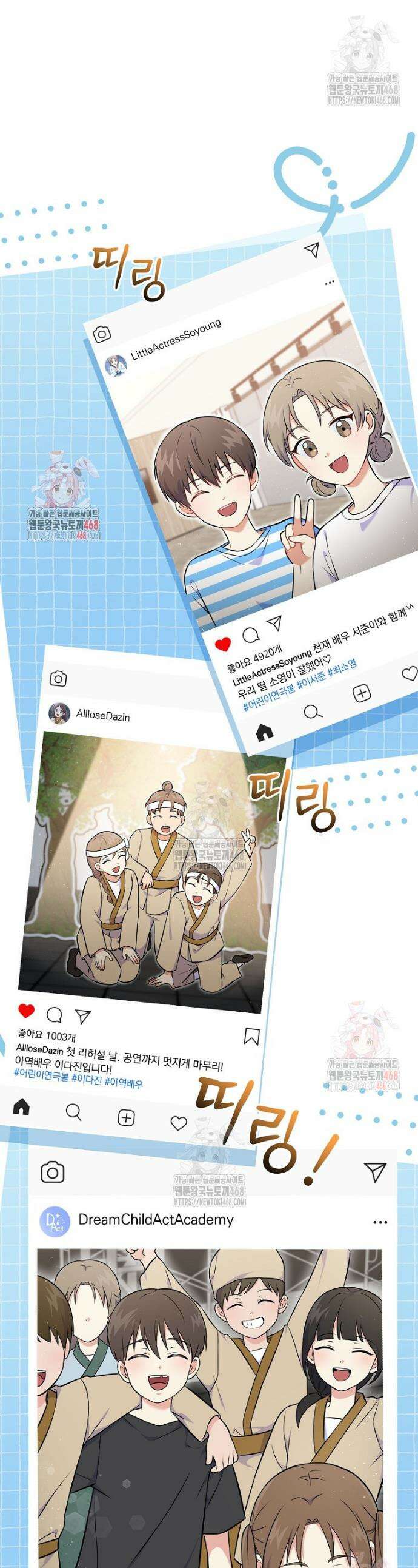 0살부터 슈퍼스타 51화 1