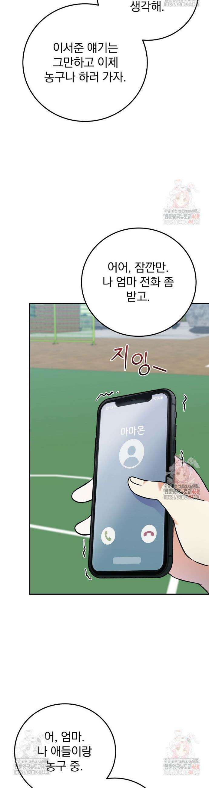0살부터 슈퍼스타 51화 7