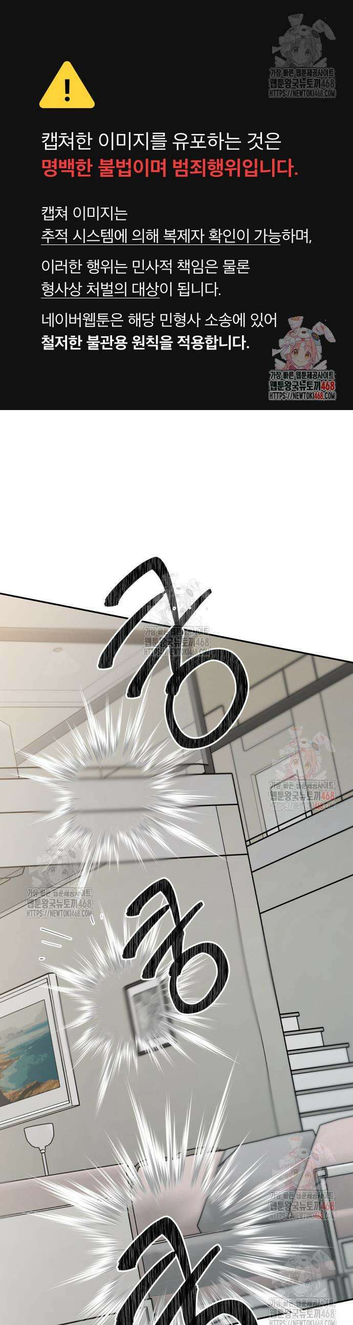 지상낙원 13화 1