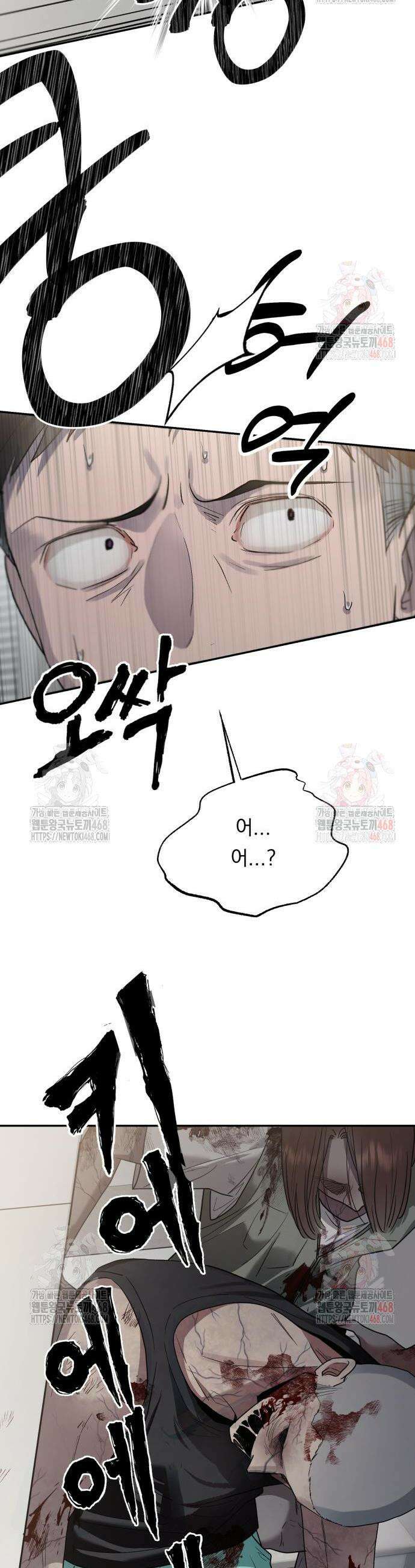 지상낙원 13화 2