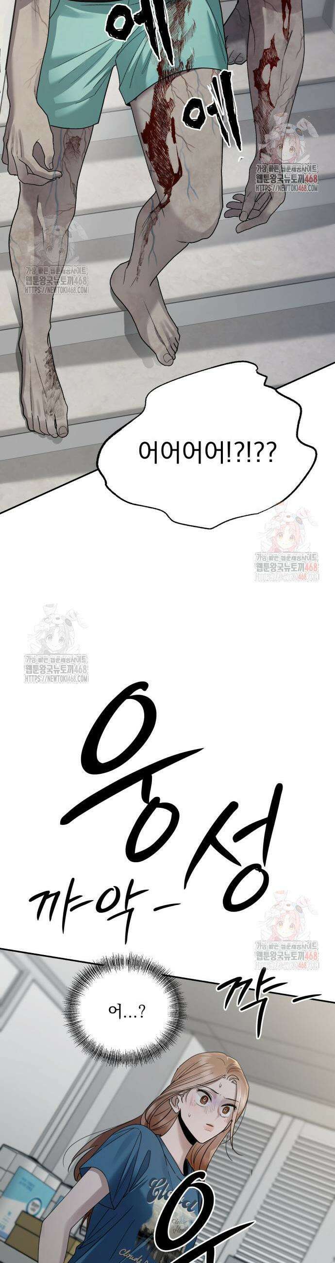 지상낙원 13화 3