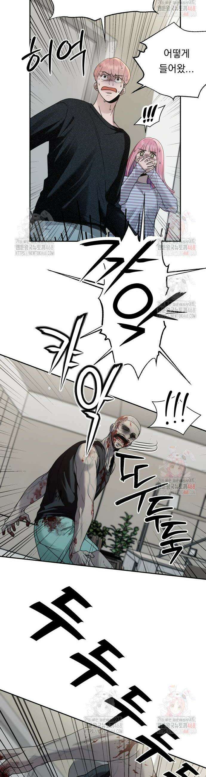 지상낙원 13화 6