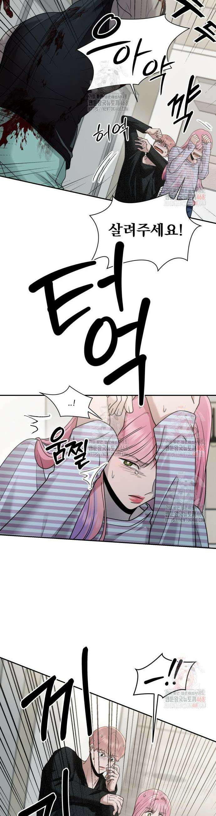 지상낙원 13화 7