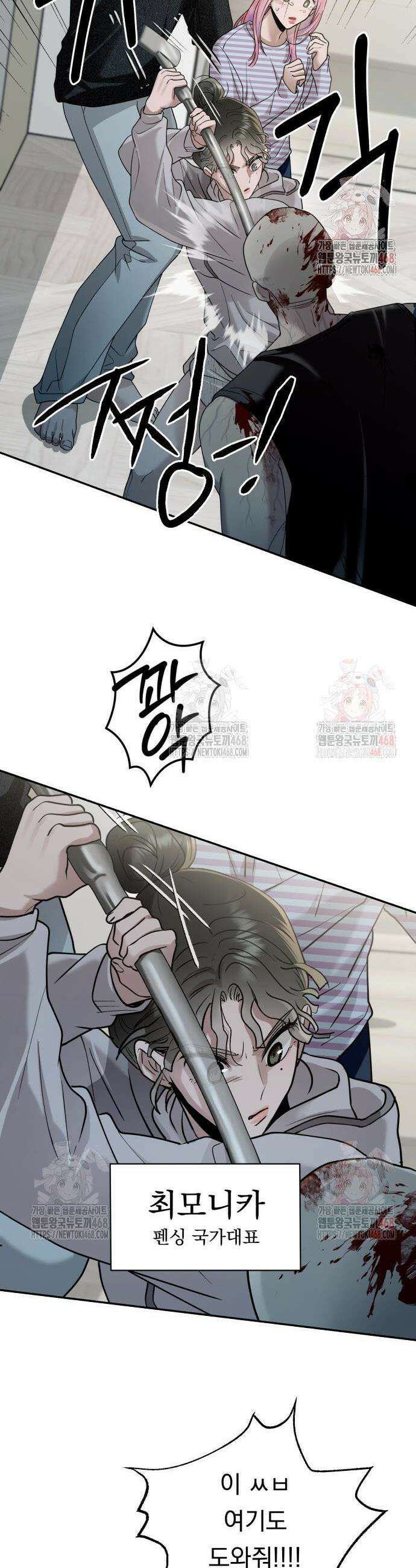 지상낙원 13화 8