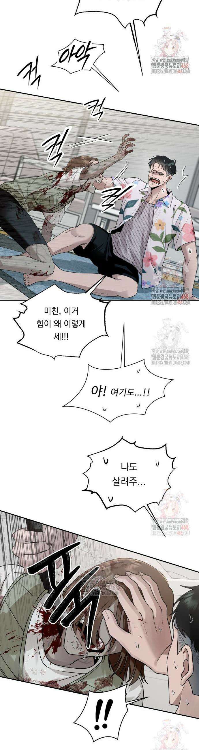 지상낙원 13화 9