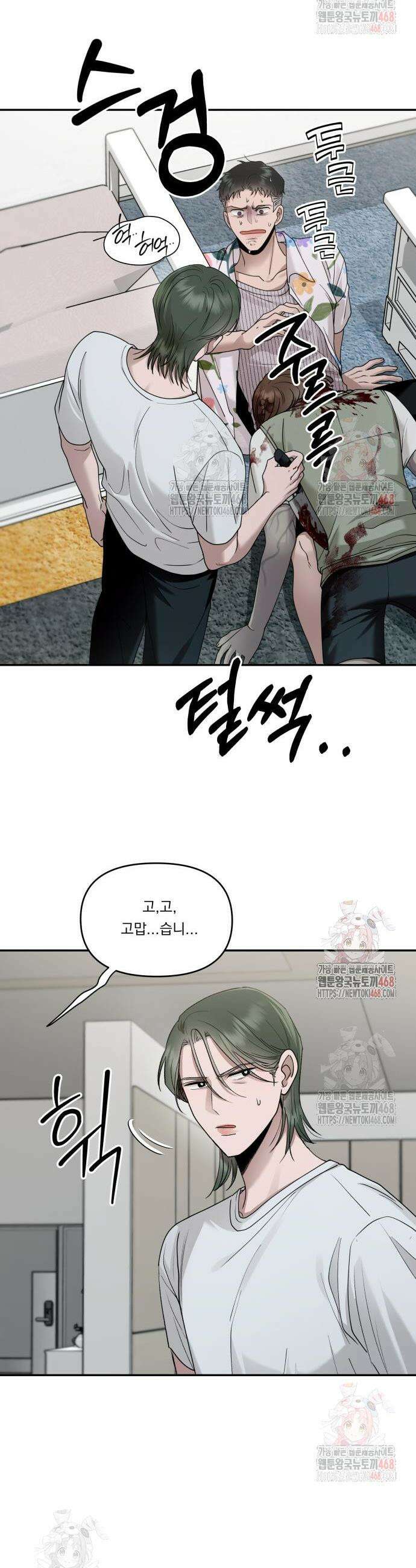 지상낙원 13화 10